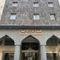 Dar Al Ajyal 1 Hotel