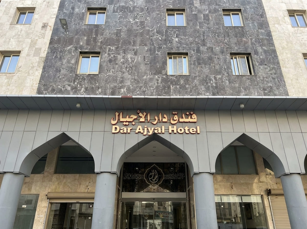 Dar Al Ajyal 1 Hotel