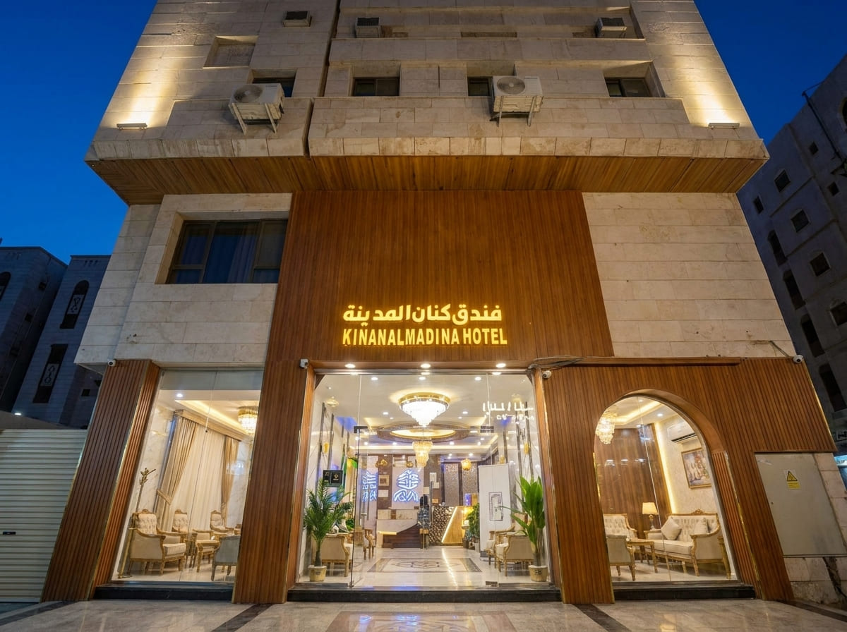 Kinan Al Madina Hotel